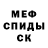 МЕТАДОН белоснежный Mick Anderson