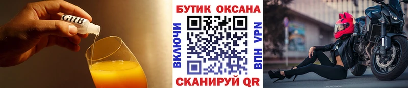 БУТИРАТ вода  Ревда 