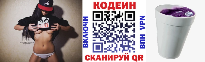 наркотики  Ревда  Codein Purple Drank 