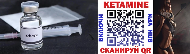 Кетамин ketamine  как найти   mega зеркало  Ревда 